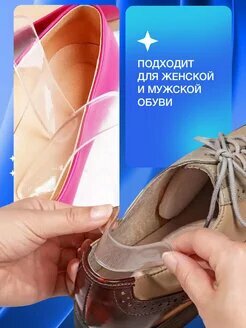 Изображение Подпяточники для обуви силиконовые пяткоудерживатели напяточники для пяток набор 4 штуки