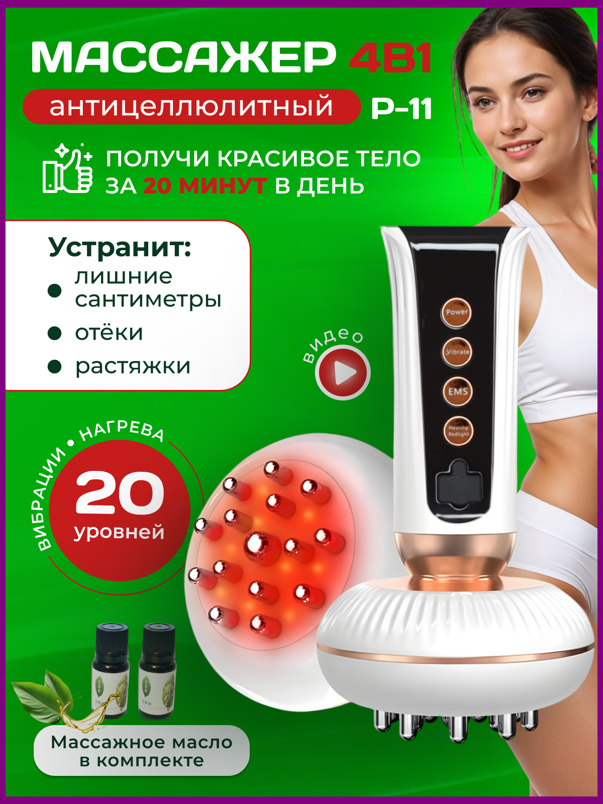 Массажер антицеллюлитный TAYMLUX EMS 4в1 Р-11, электрический для ног, шеи, плеч, тела, ручной микротоковый аппарат для массажа рук, лимфодренажный