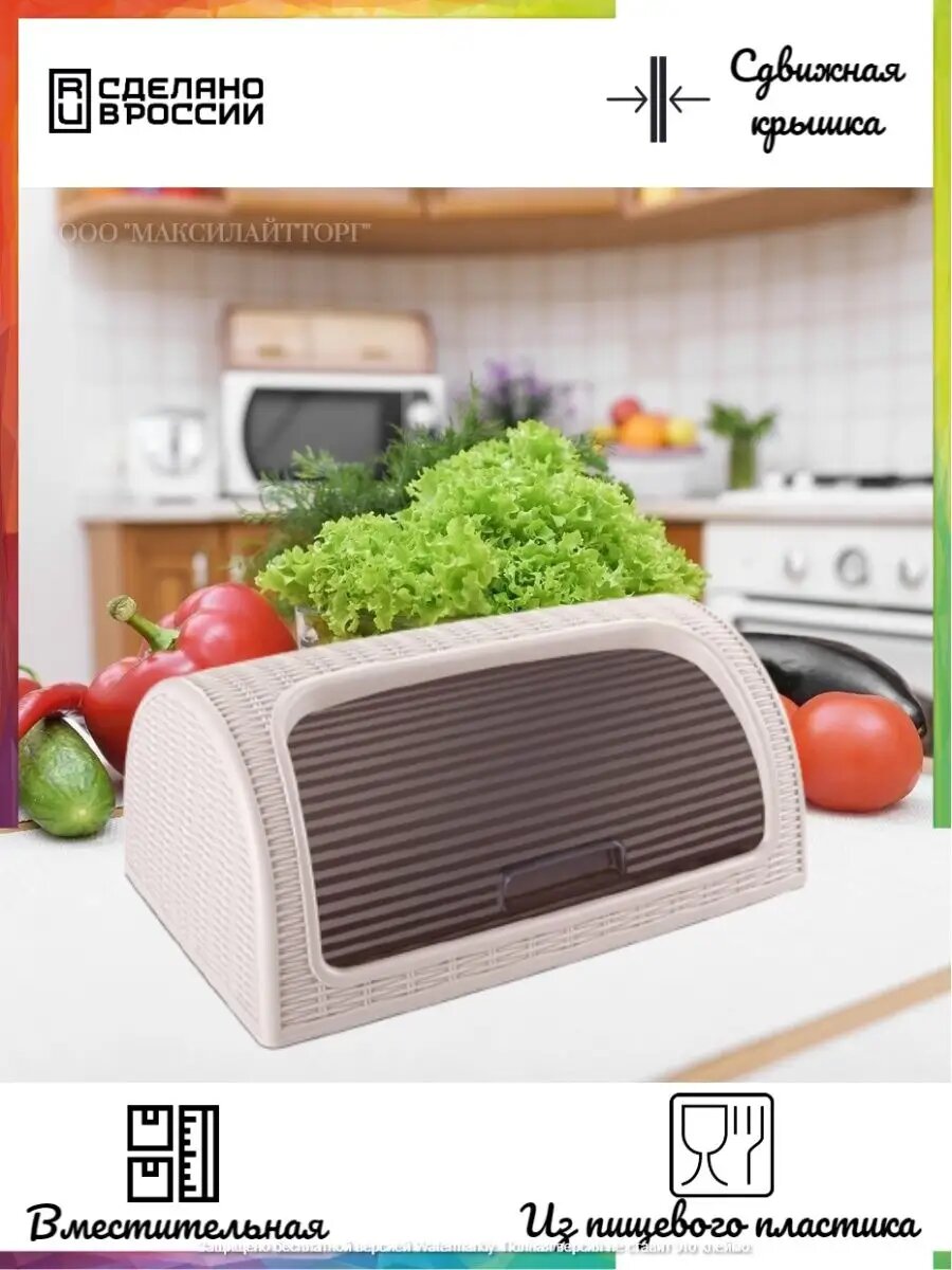 Хлебница Дунья Догуш DDStyle, с крышкой, из пищевого пластика