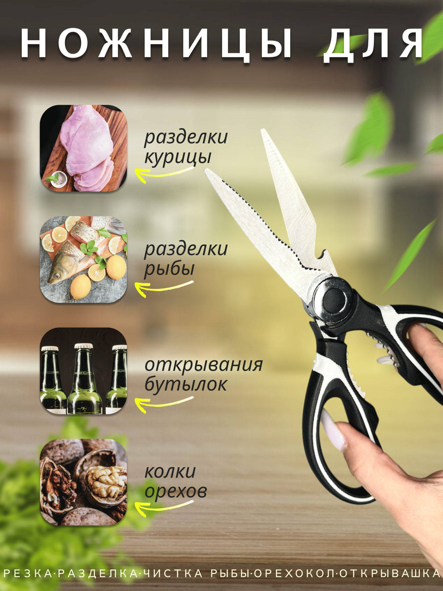 Изображение Кухонные самозатачивающиеся ножницы из нержавеющей стали универсальные с чехлом