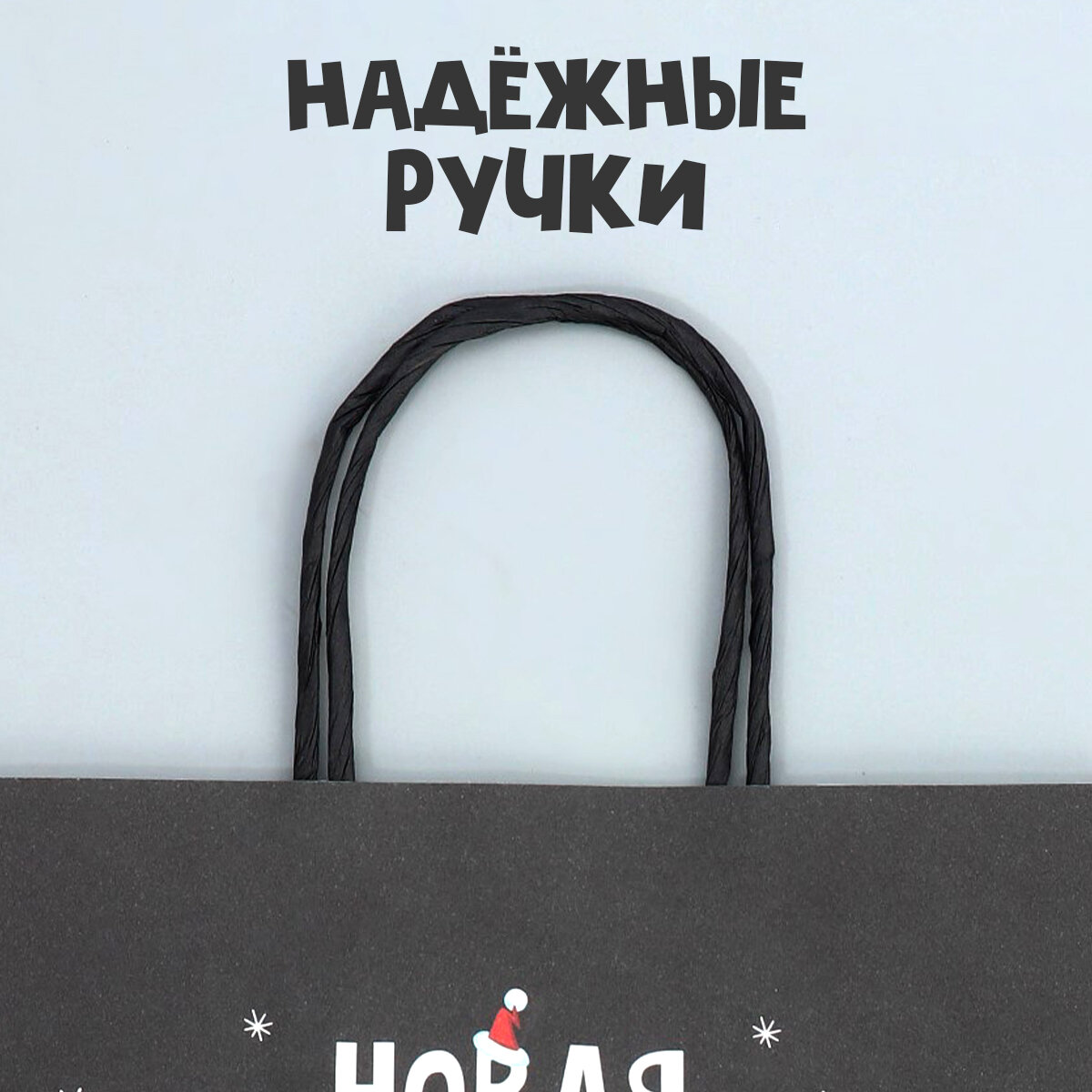 Пакет подарочный с приколом «Нервы», 22 х 22 х 11 см, Новый год — фото 1