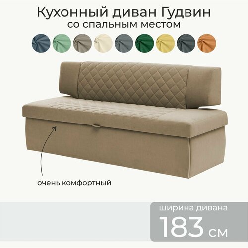 Кухонный диван Гудвин 183х64х83 см Мелисса 09 темно-бежевый Велюр диван со спальным местом 39220₽