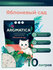 Наполнитель для кошачьего туалета Aromaticat "Яблоневый сад", сил...