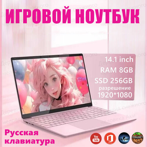 Нетбук для работы мини розовый 141 IPS RAM 8 ГБ DDR4 SSD 256 ГБ Intel UHD Graphics Windows 11 pro 20882₽