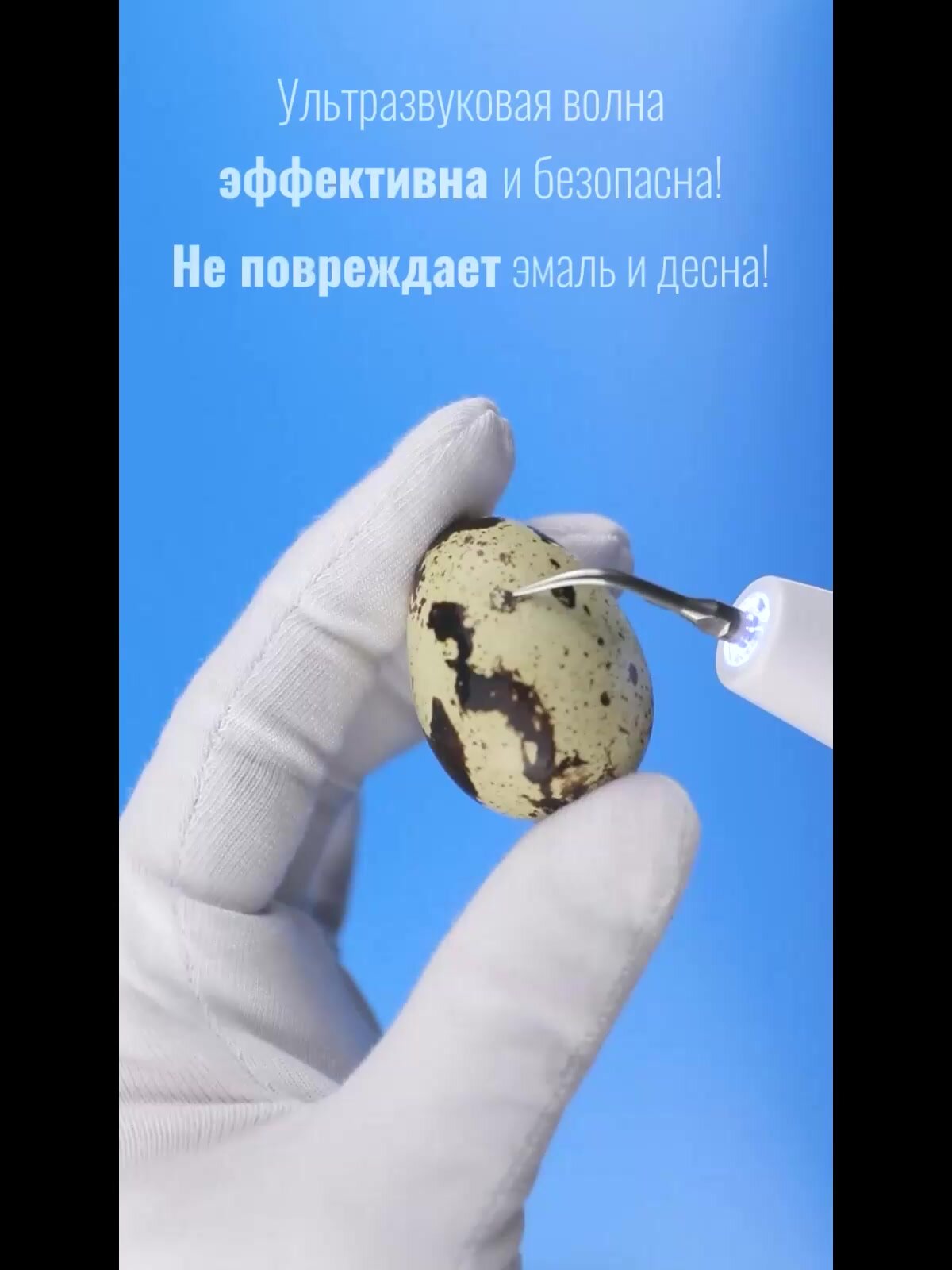 Портативный стоматологический ультразвуковой скалер Whitentice для удаления зубного камня и налета в домашних условиях — фото 1