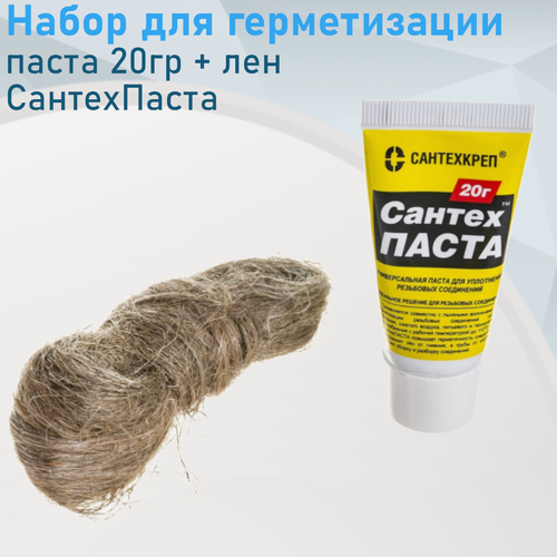 Изображение товара Набор для герметизации паста 20гр + лен СантехПаста 135824