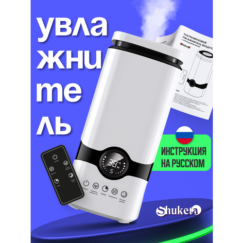 Увлажнитель воздуха с функцией аромадиффузора и регулировкой угла наклона пара 3199₽