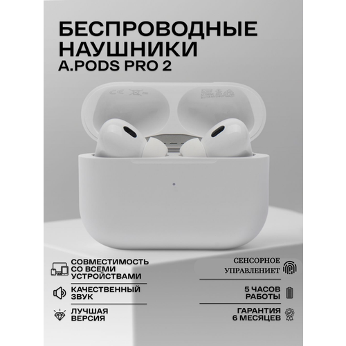 Наушники беспроводные A.PODS PRO 2 с анимацией, белые белый