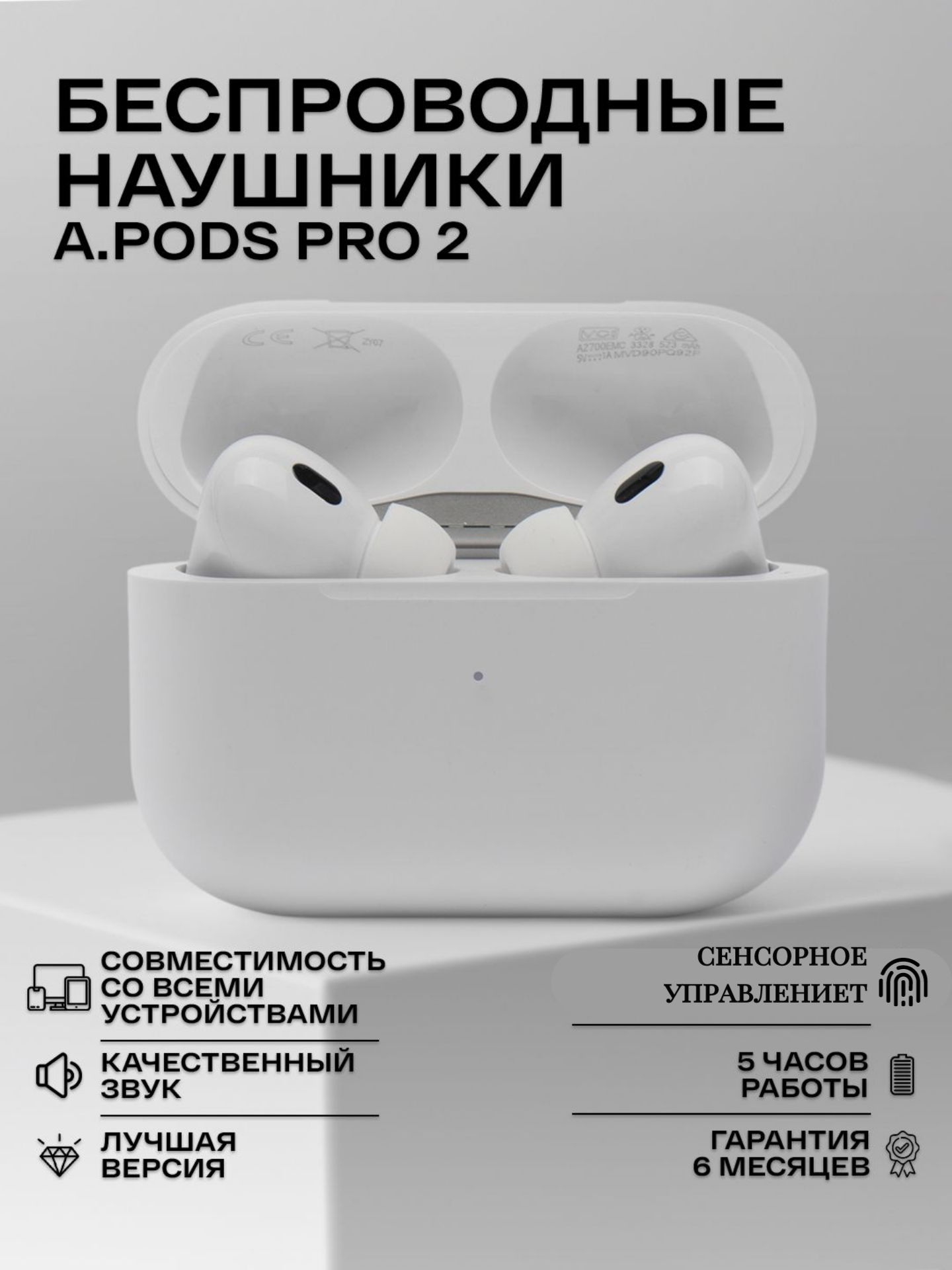Наушники A.PODS PRO, Bluetooth 5, внутриканальные, с анимацией