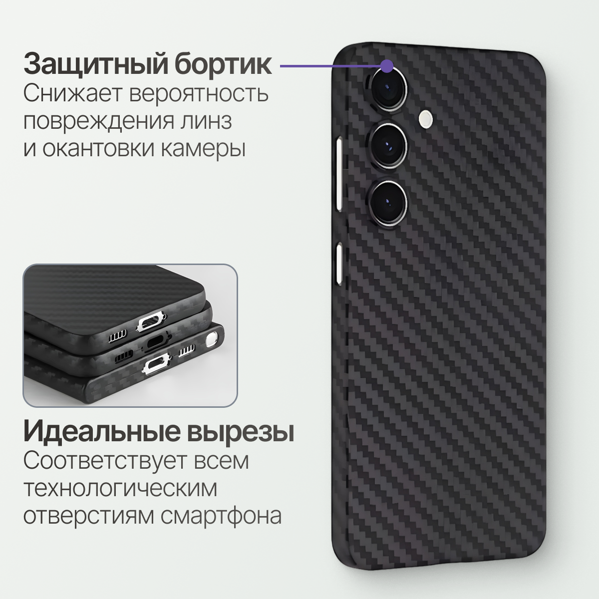 Ультратонкий карбоновый чехол на Samsung Galaxy S24 черный / Накладка пластиковая air carbon с защитой камер — фото 1