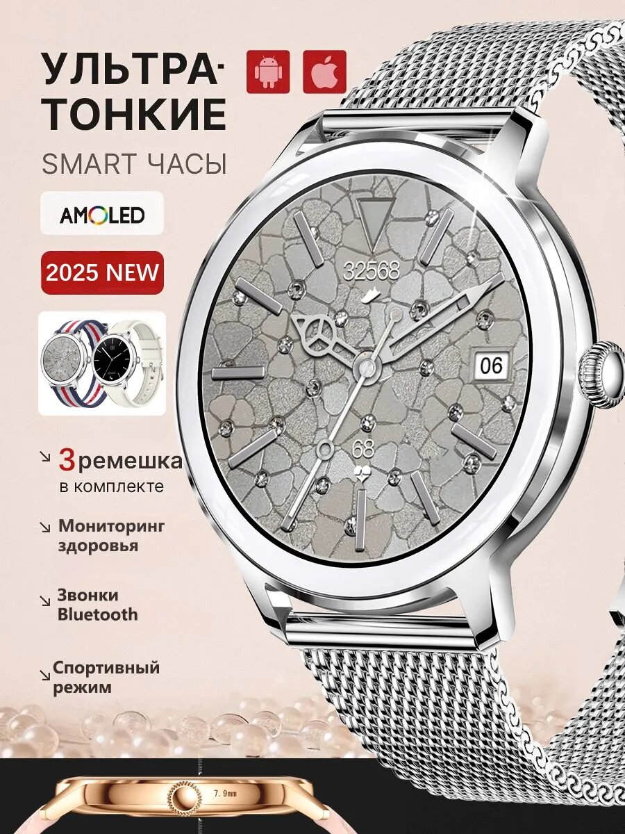 Умные Cмарт часы женские ультратонкие круглые smart watch
