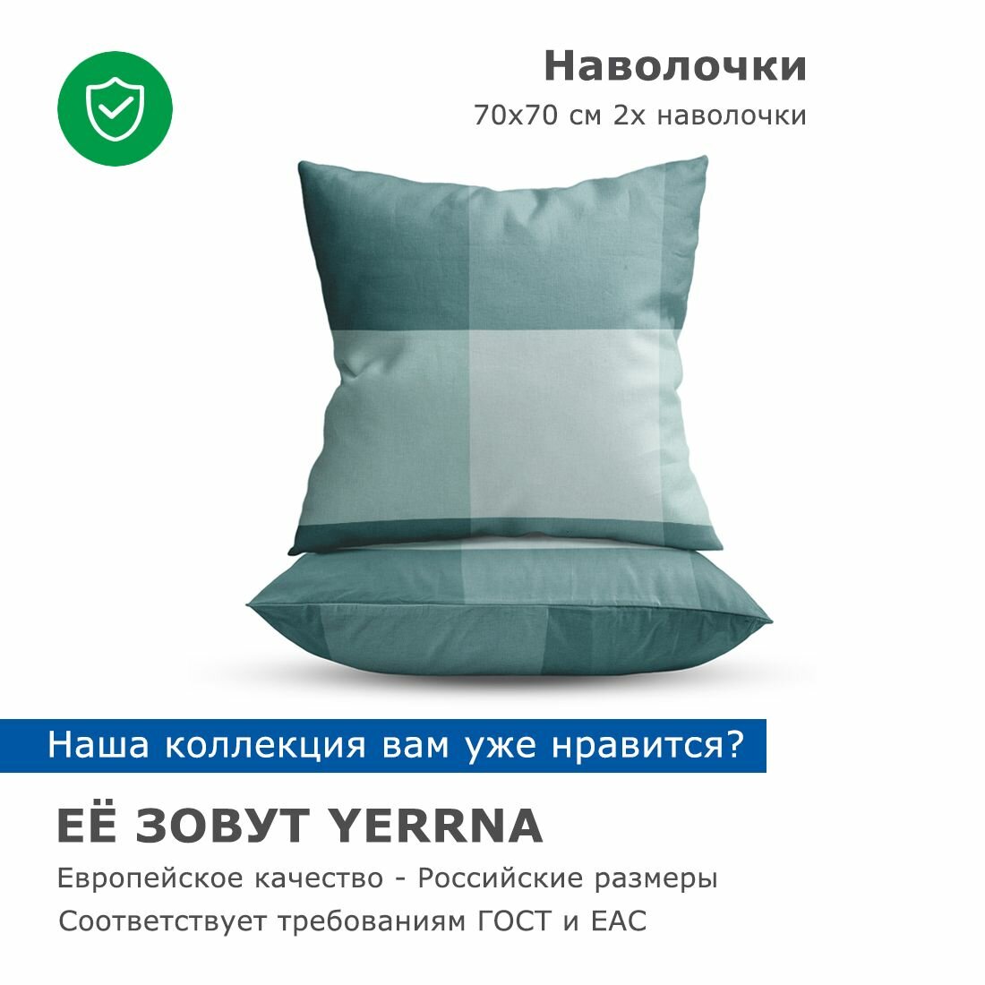 Наволочки 70х70 YERRNA, комплект 2 шт, аналог икеа, 100% хлопок, перкаль, с рисунком — фото 1