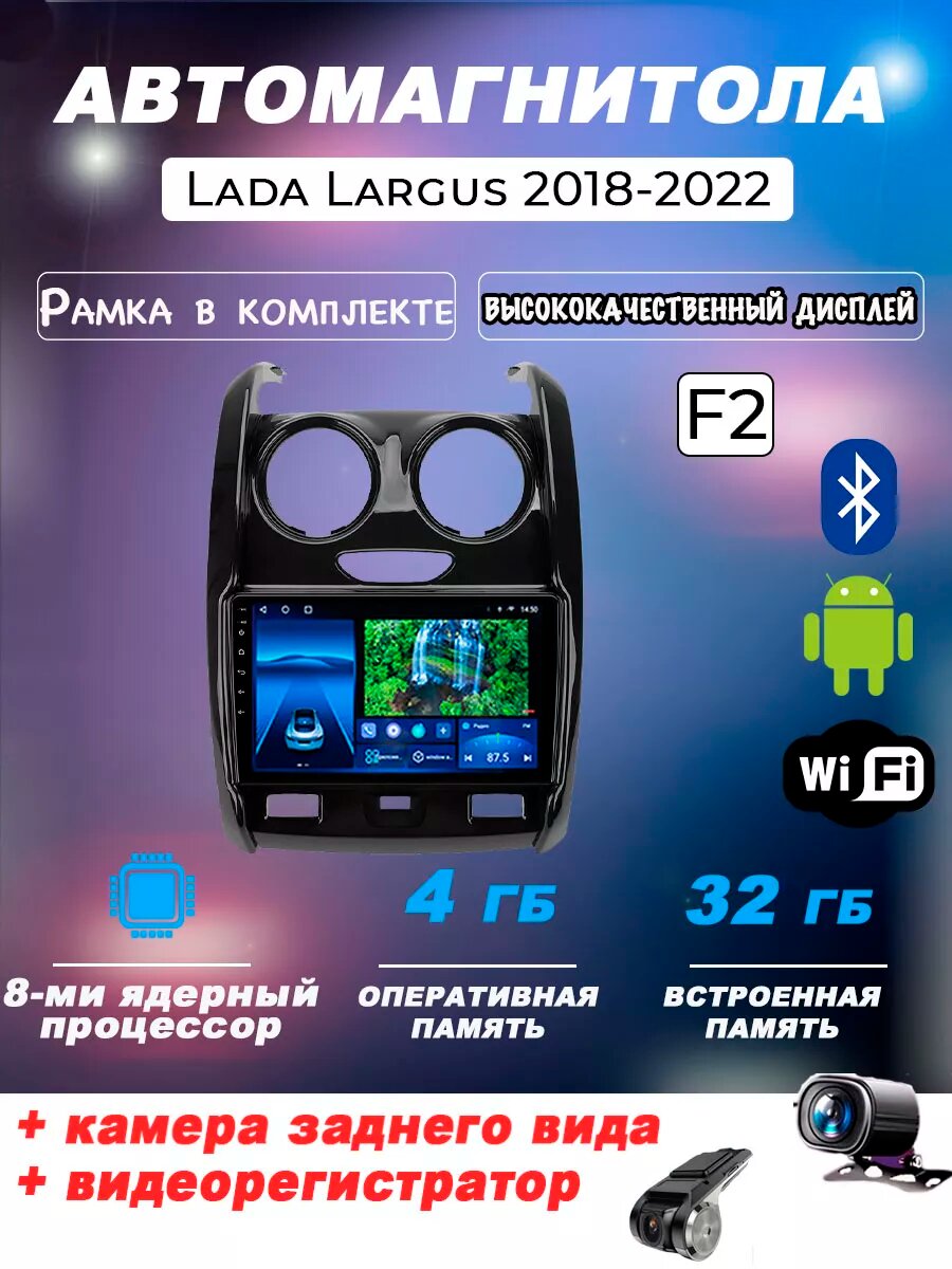 Автомагнитола TS18PRO LADA largus 2018-2022 4/32Gb, Bluetooth, FM/AM, GPS