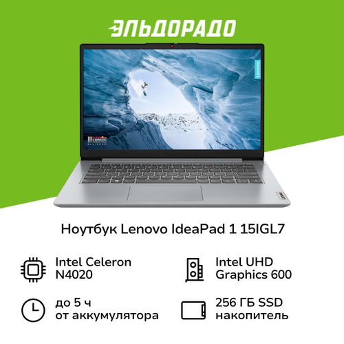 Ноутбук Lenovo IdeaPad 1 15IGL7 82V700EMUE 29999₽