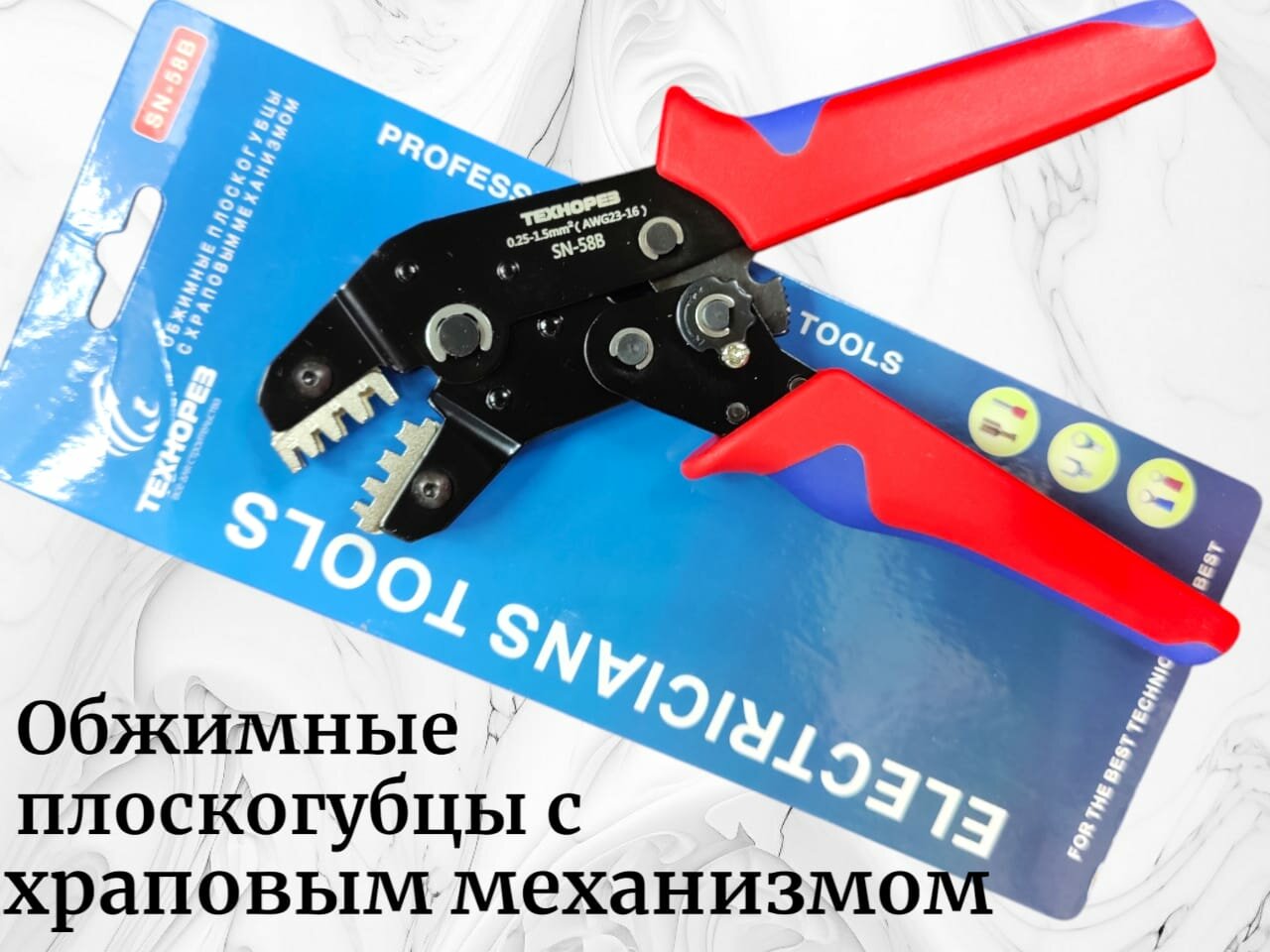 Кримпер SN 58B для автоклемм, эргономичный, красный, длина 25 см
