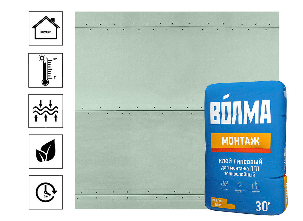 Клей для ГКЛ волма-монтаж 30 кг