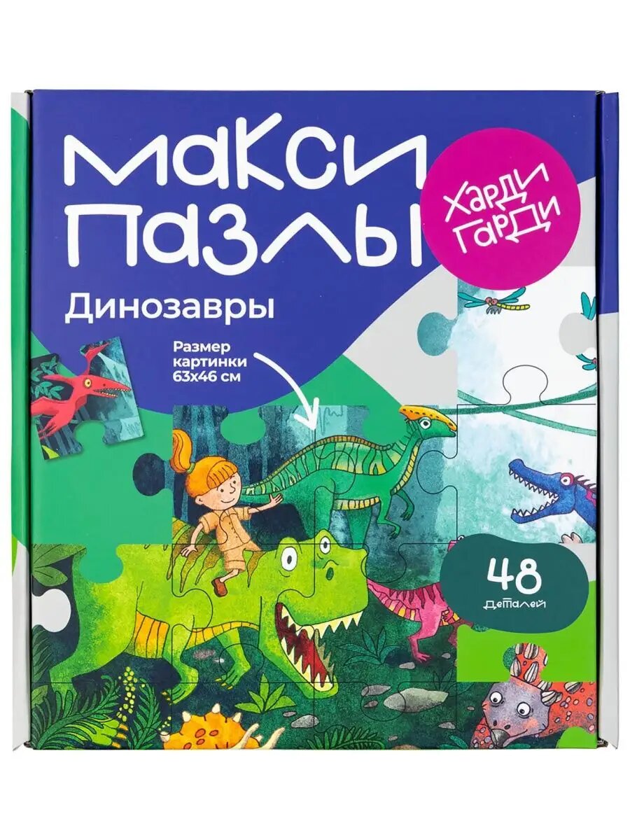 Пазлы для детей Динозавры