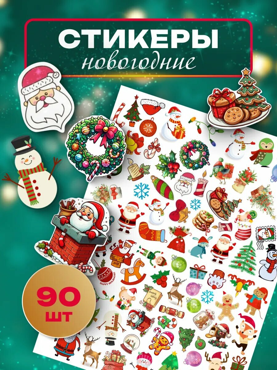 Стикеры 