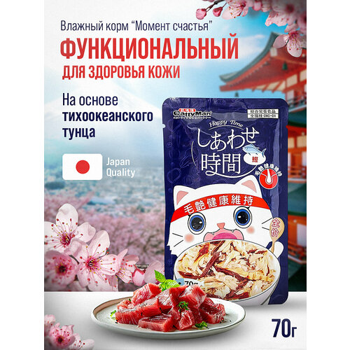 Влажный корм для кошек Japan Premium Pet для здоровья глаз и красоты шерсти с тихоокеанским тунцом 70г