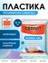 Полимерная глина запекаемая (пластика) Cernit № 1, 56-62 г (428 к...