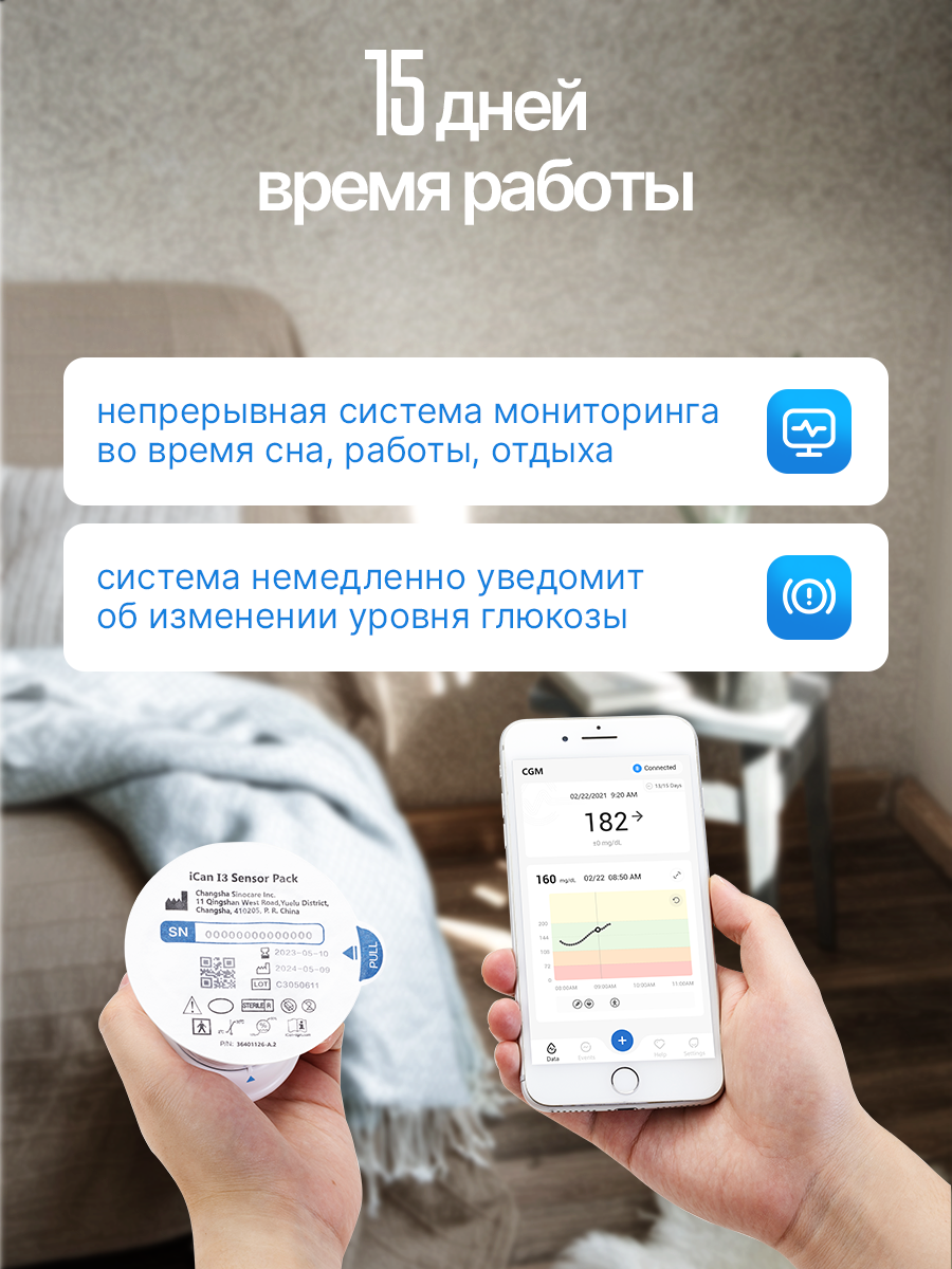 Изображение Система непрерывного мониторинга глюкозы Sinocare iCan i3 CGM
