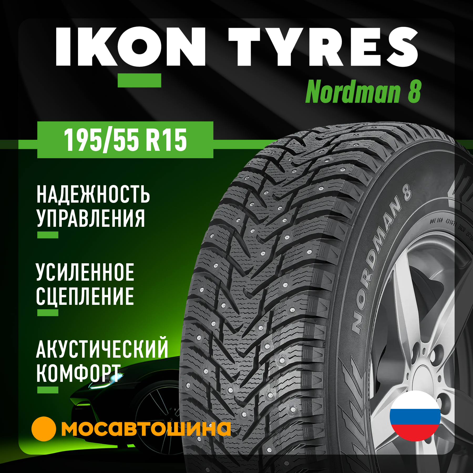 Ikon Nordman 8 195/55 R15 89T XL