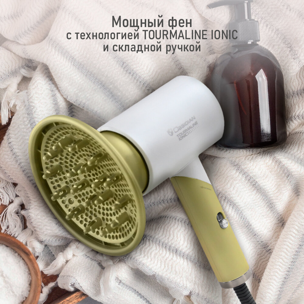 Фен OBSIDIAN BS-HD500A Технология tourmaline ionic облачный нефрит с диффузором, складной 1800 ВТ
