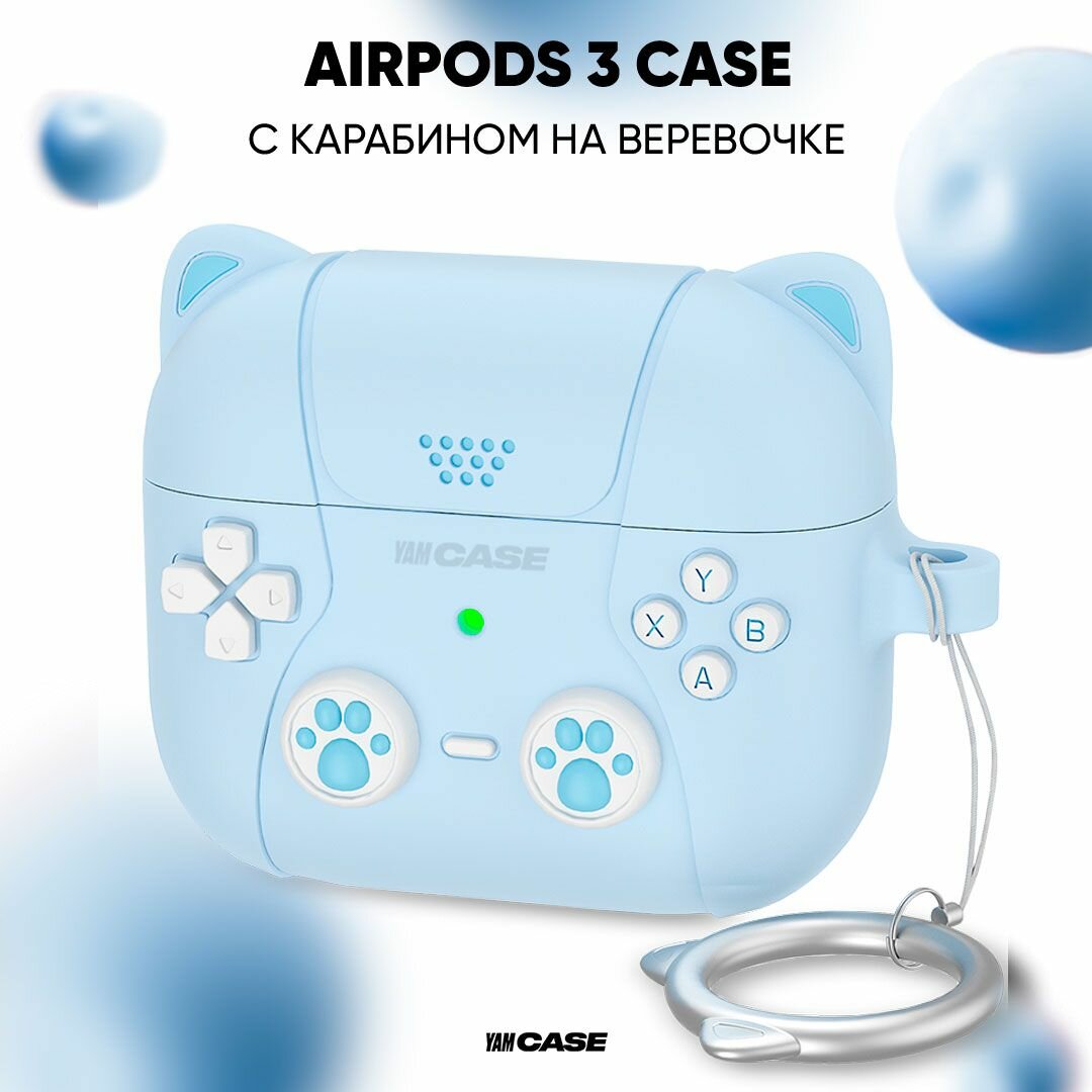 Чехол Yamcase, силиконовый, с карабином, для Apple AirPods 3, влагозащищенный — фото 1
