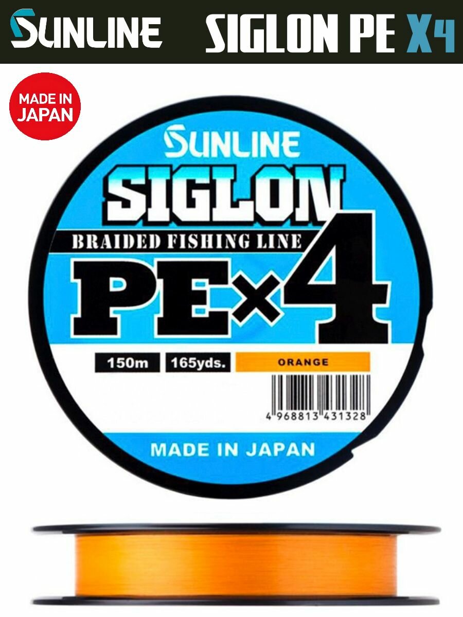 Плетеный шнур Sunline Siglon PEx4 #1.5 (0,209 мм), цвет orange / плетёнка для рыбалки