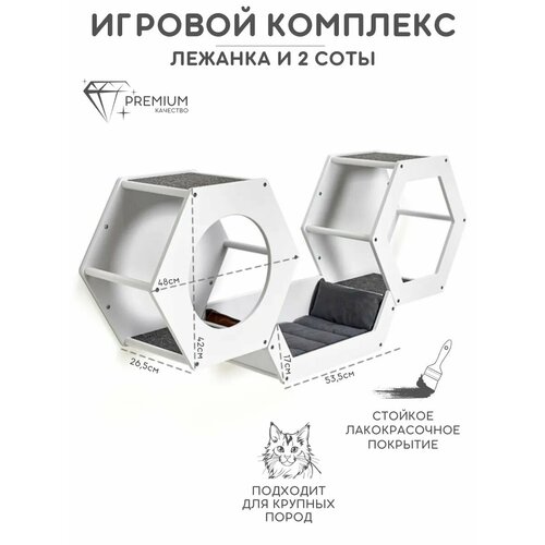 Настенный игровой комплекс для кошек Котомото / полка-лежанка для кошек настенная на стену