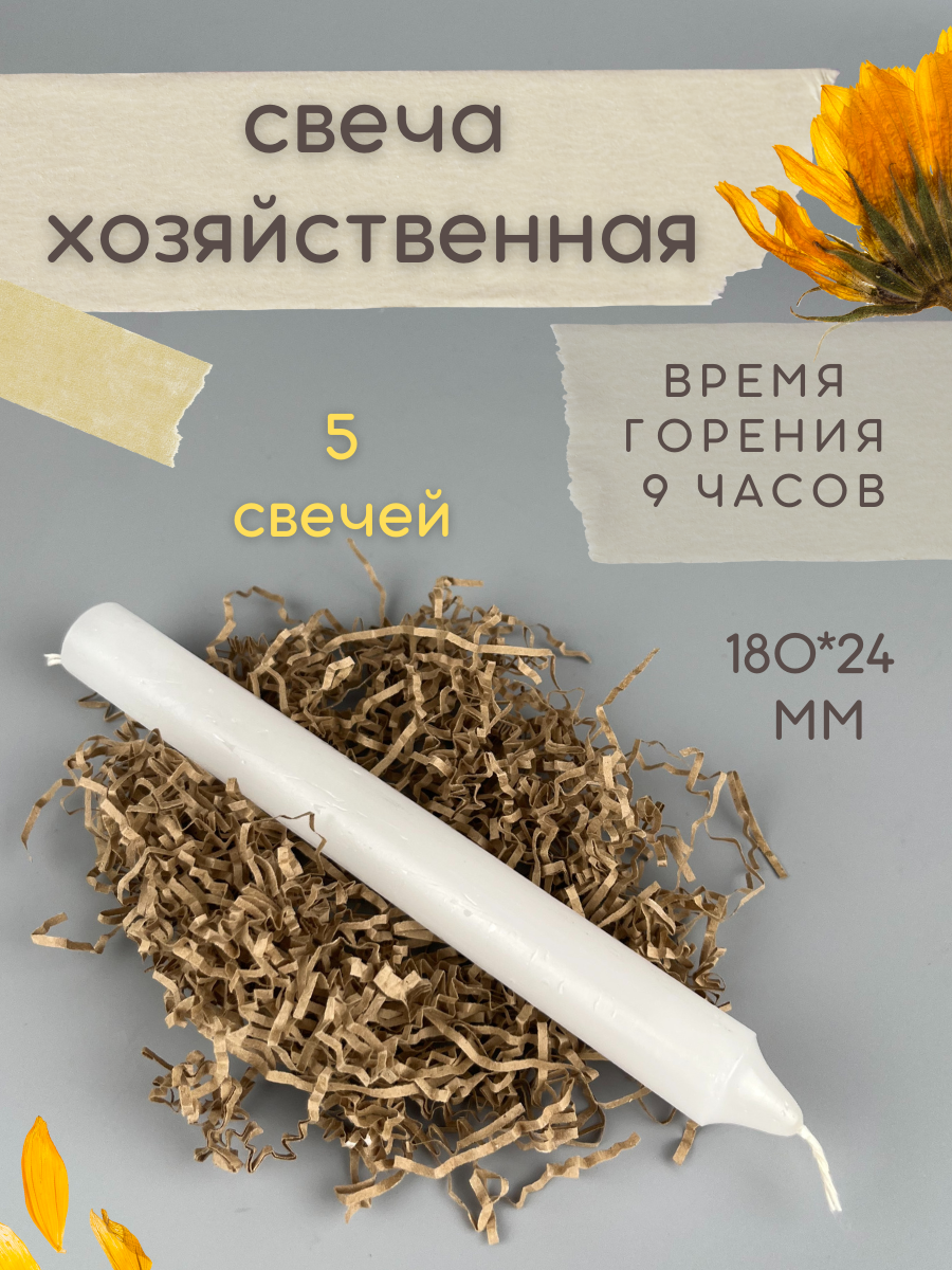 Свеча Антей Candle  бытовая  18х2 4 см  парафиновая  белая  столбик  5 шт