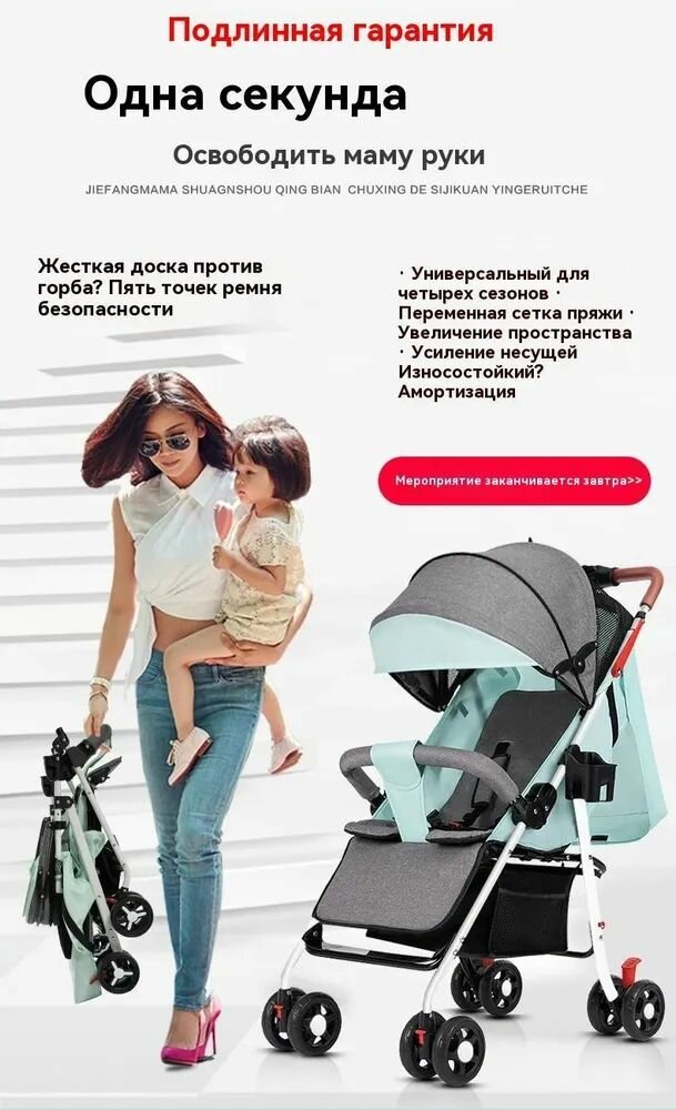 Коляска прогулочная