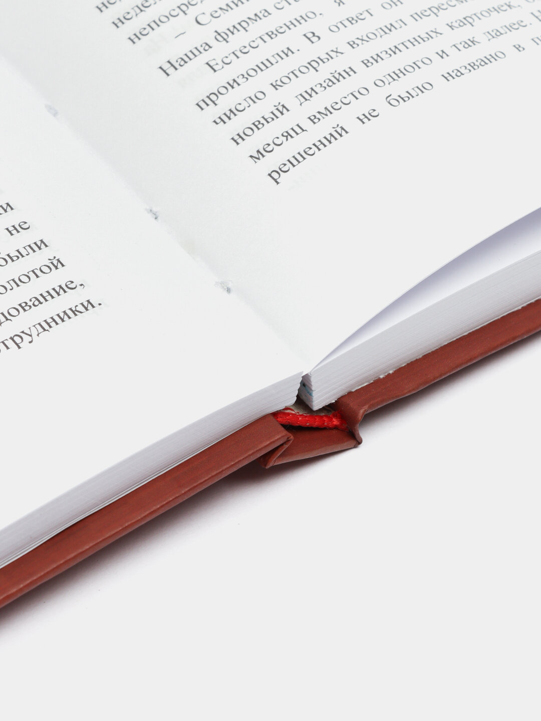 Искусство мыслить масштабно. Дэвид Шварц — фото 1