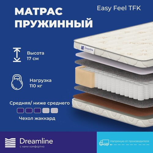 Изображение товара Матрас Dreamline Easy Feel TFK 110х186 высота 17 см анатомический средней жесткости Независимые пружины