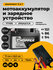 Мото Аккумулятор Chopper AGM 12В 10Ач+Зарядное устройство(СТ1210....