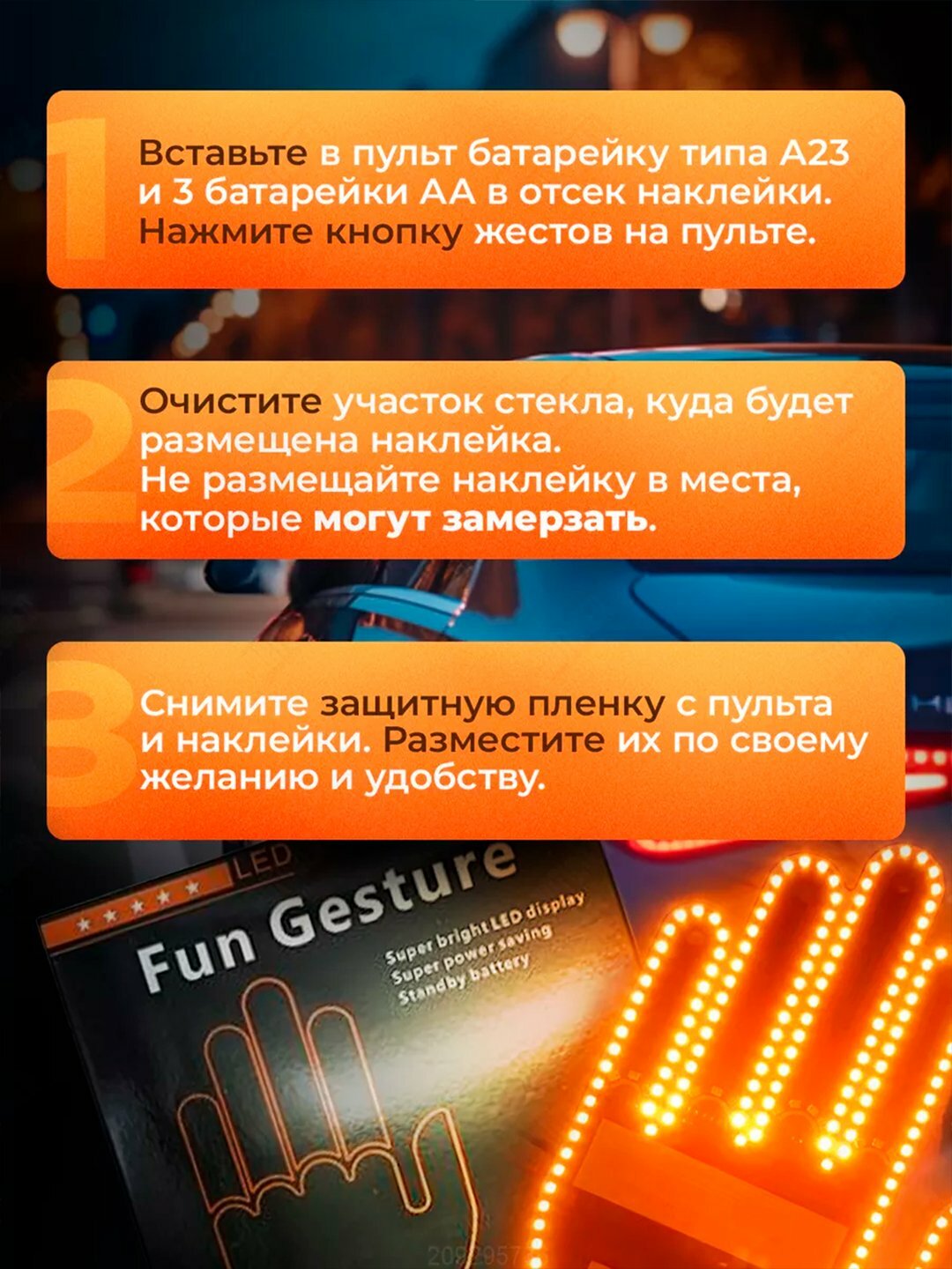 LED панель с жестами руки - яркие и безопасные сигнальные огни — фото 1