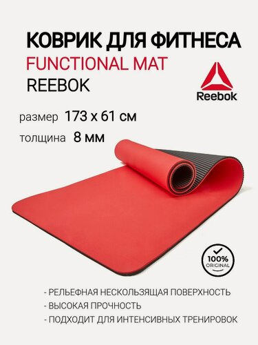 Изображение товара Гимнастический коврик для фитнеса REEBOK Functional Mat с отверстиями для хранения, красный
