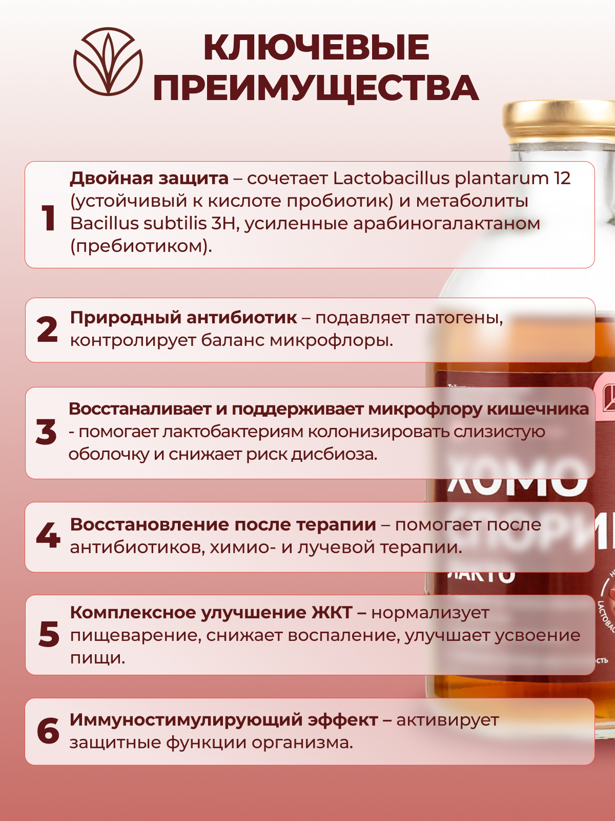 Изображение Пробиотик для детей и взрослых Хомоспорин Лакто для кишечника, укрепляет иммунитет 100мл