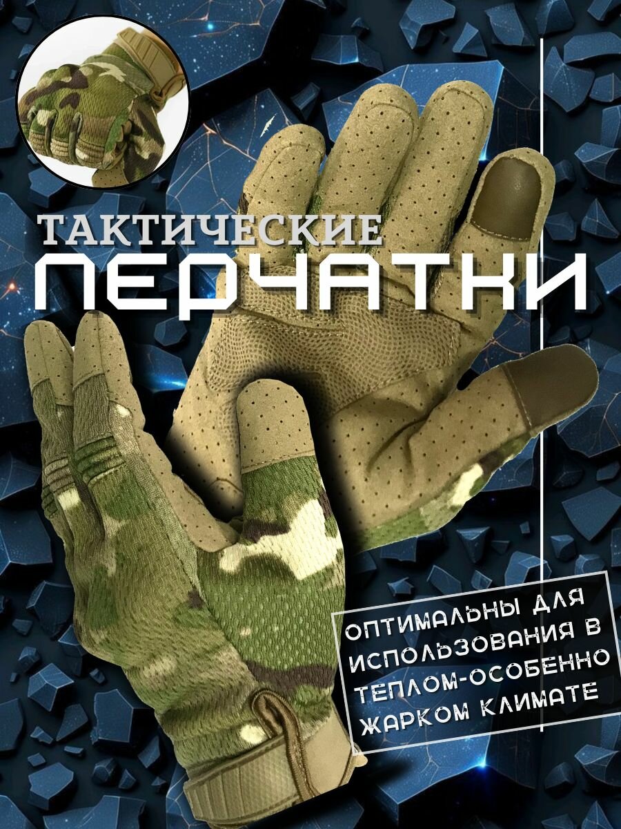 Перчатки Базовая коллекция для мужчин