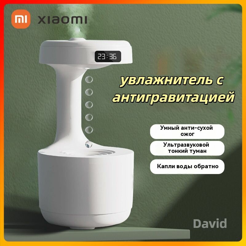 Увлажнитель с антигравитацией очиститель воздуха для офисного стола