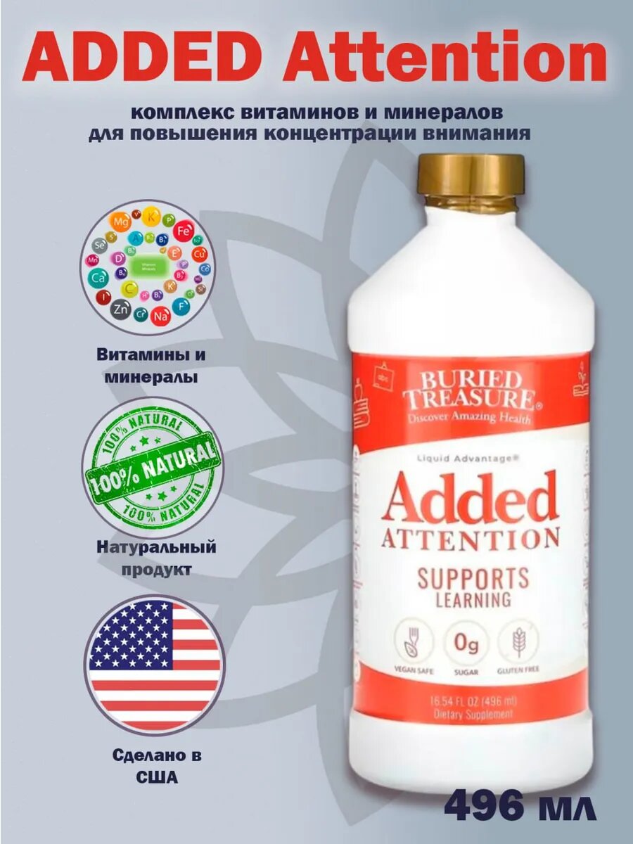 Added attention для памяти и концентрации внимания