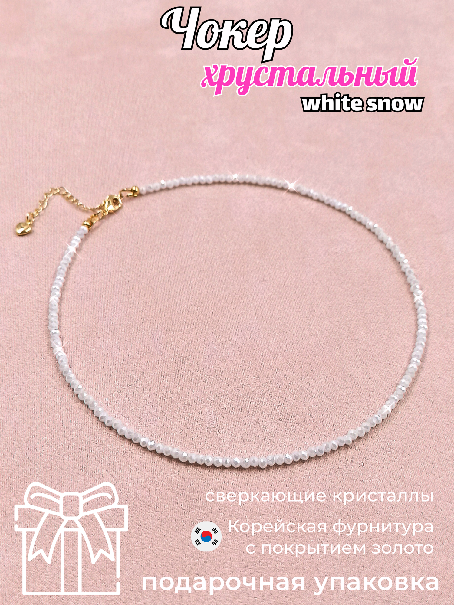 Чокер MESCHERYAKOVA bags & jewerly, хрусталь, стекло