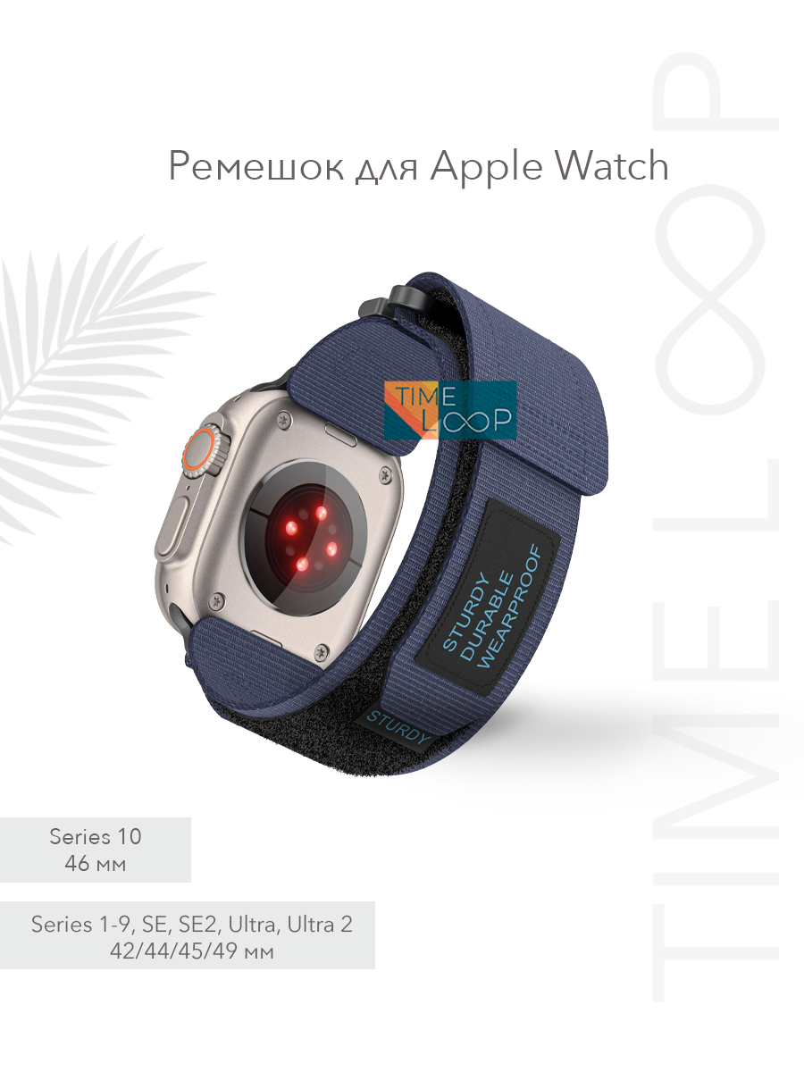 Ремешок для Apple Watch 42 /44 /45 / 46/ 49 синий