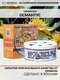 osmanthus