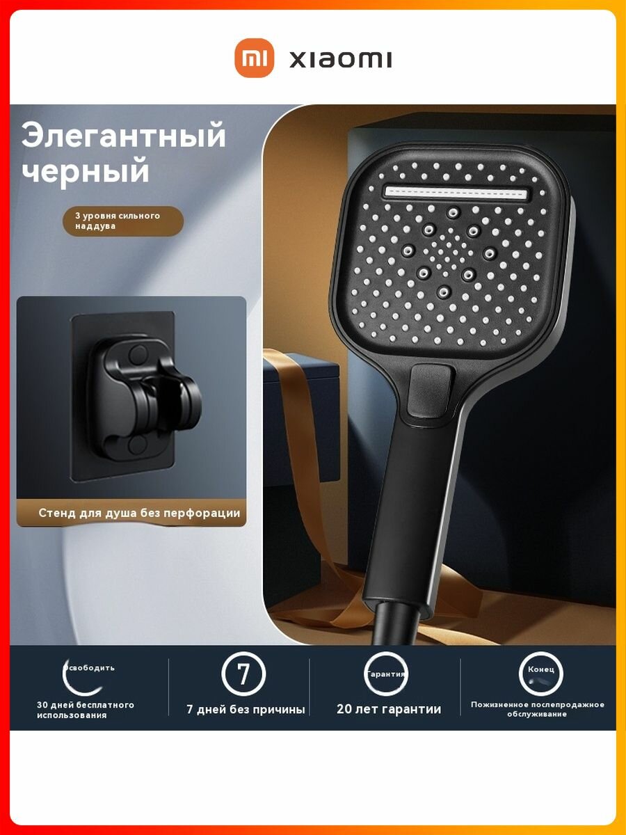 Фотографии Душевая лейка Xiaomi, с функцией экономии воды, 3 режима, черная