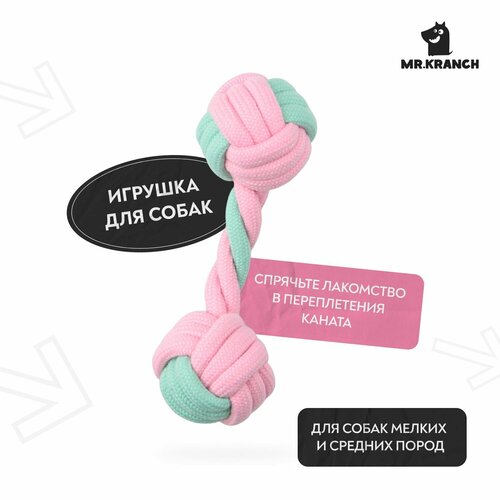 Игрушка Mr.Kranch для собак Гантель из каната 14*5 см розовая с голубым
