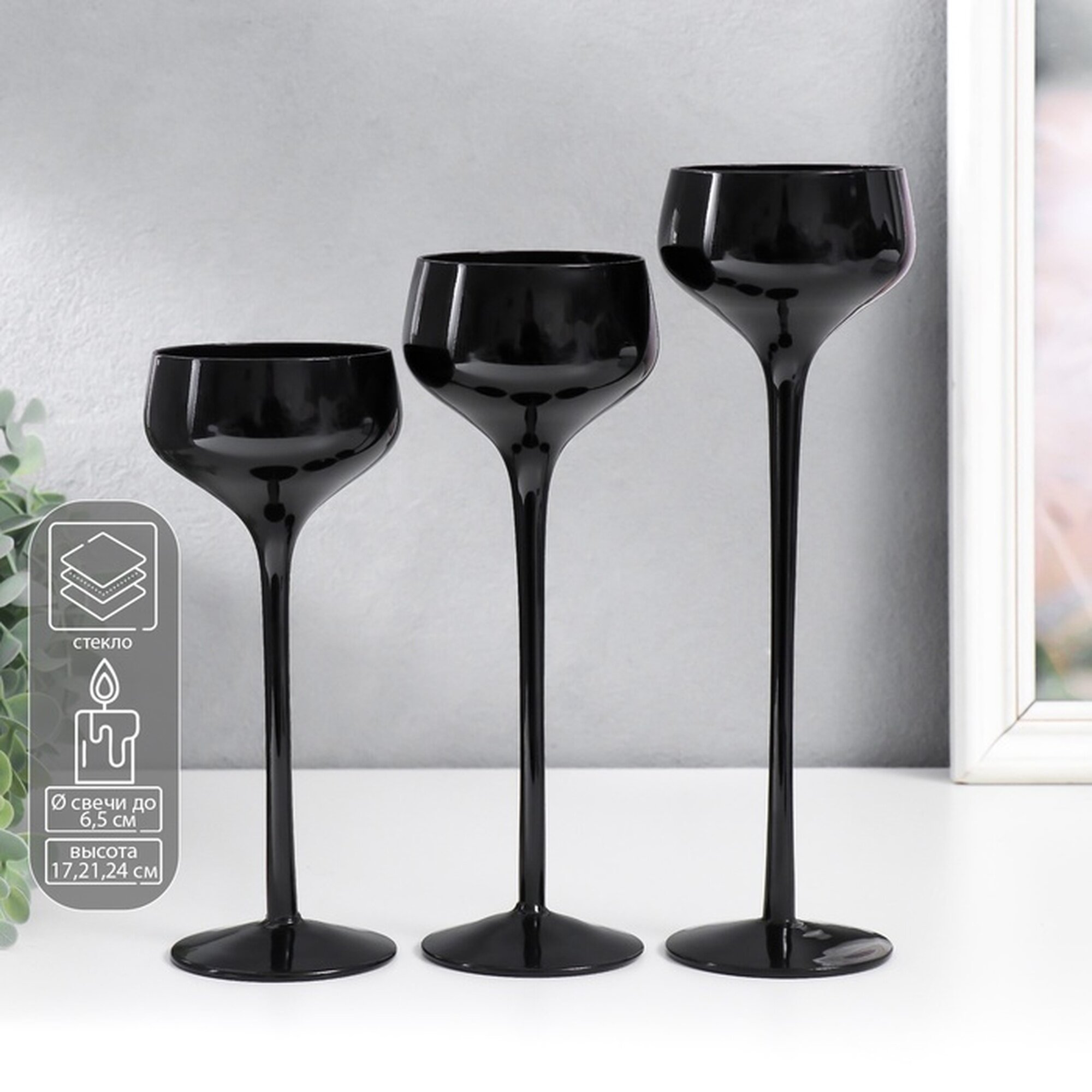 Стеклянный подсвечник на 1 свечу «Бокал-креманка», набор 3 шт, чёрный, h= 20 см, 23 см, 26×12×12 см