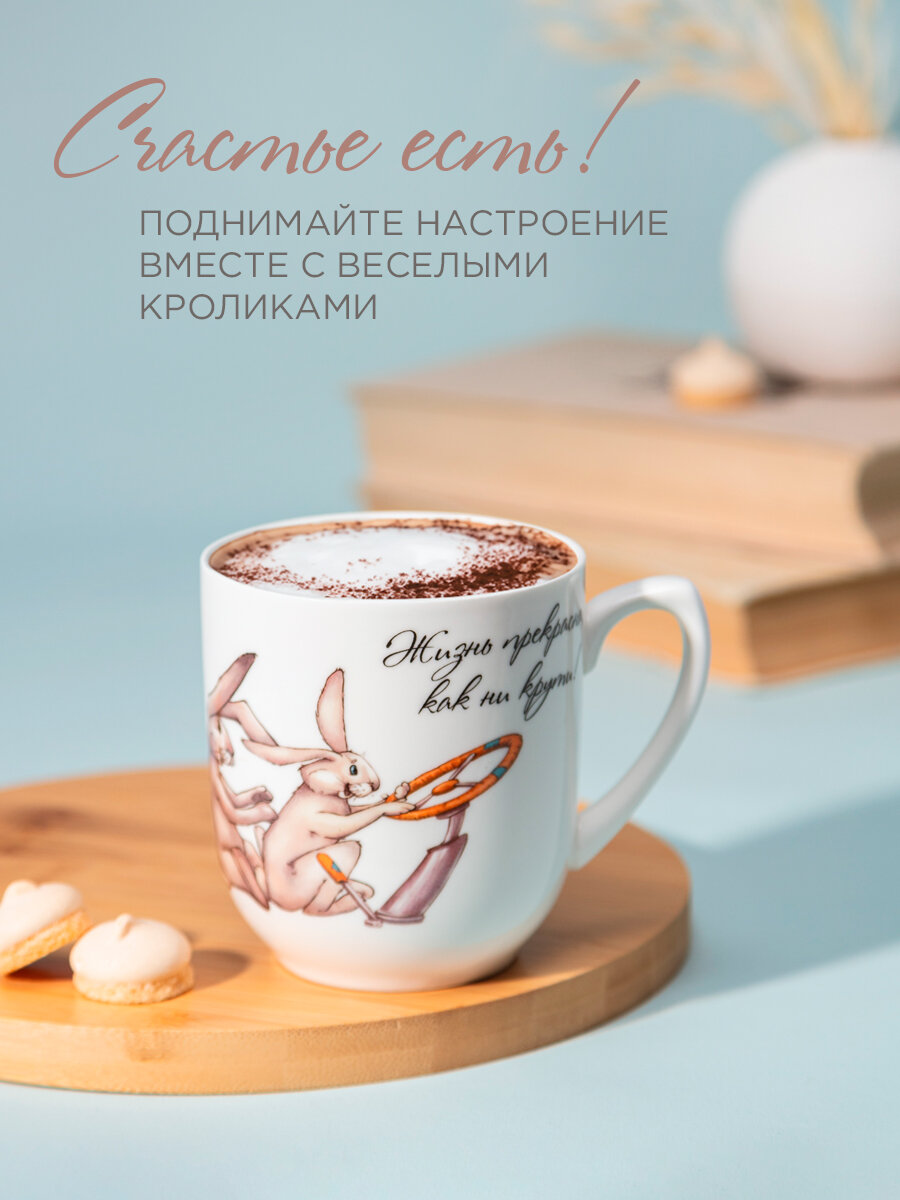 Кружка Lefard "Счастье есть" 380 мл, фарфор, для кофе и чая, белая — фото 1
