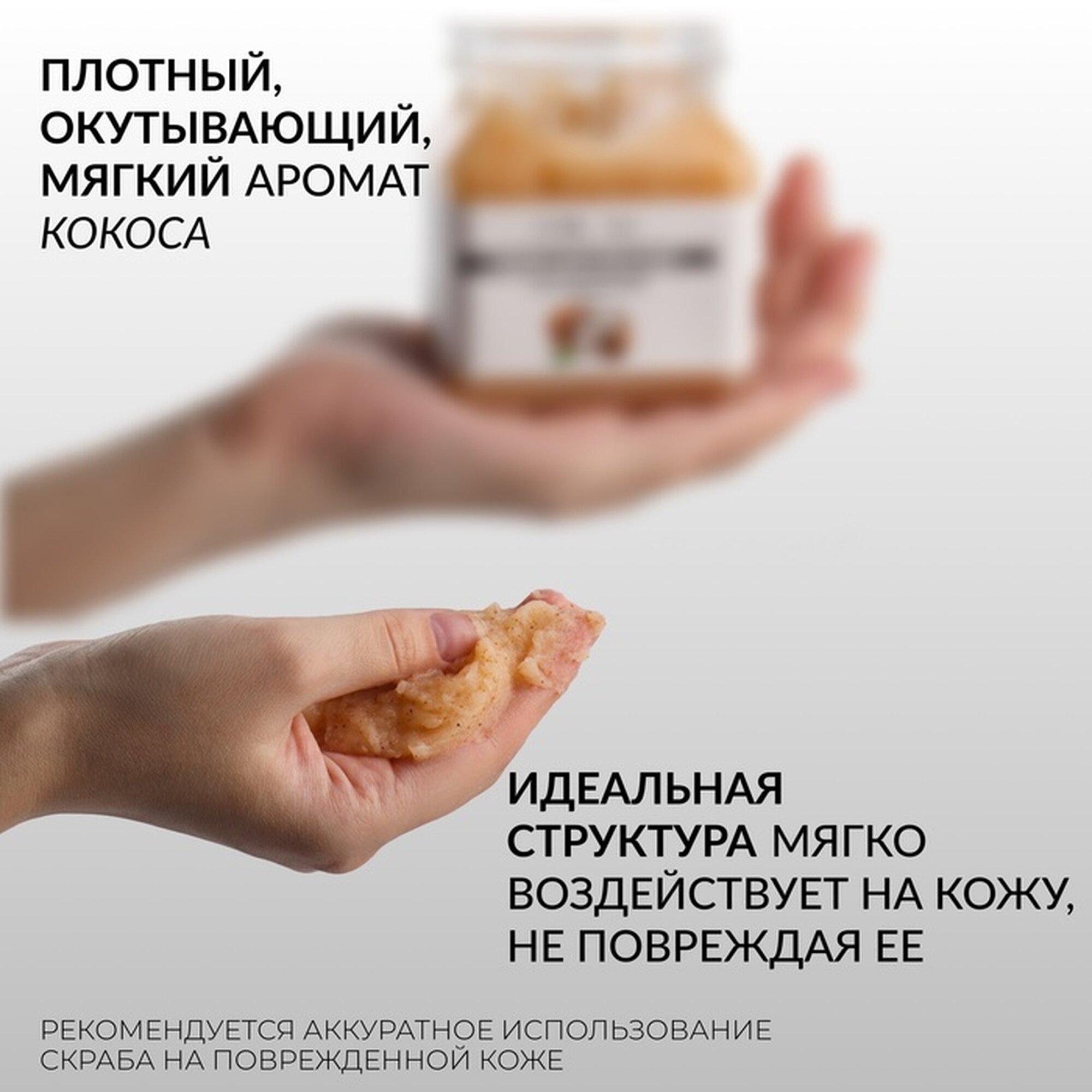 Скрабы Для Ног Скраб для рук и ног, увлажняющий, 350 мл, с ароматом кокоса