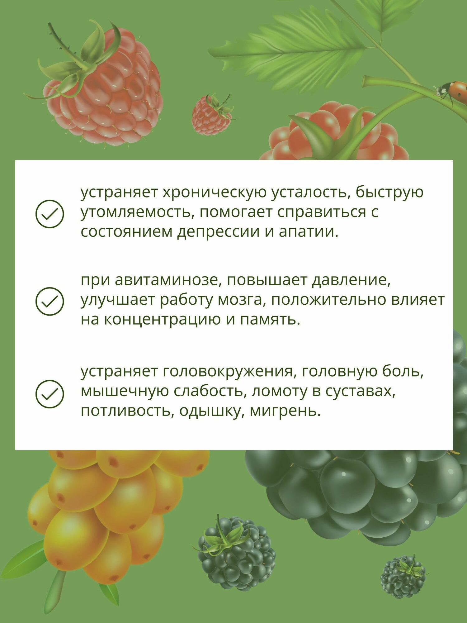 Картинки Травяной сбор при авитаминозе № 49, чай тонизирующий, витаминный, травы от хронической усталости